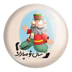 پیکسل بزرگ نوروز