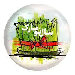 پیکسل بزرگ نوروز