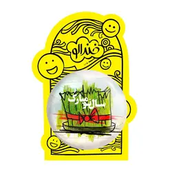 پیکسل بزرگ نوروز