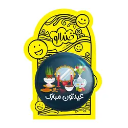 پیکسل بزرگ نوروز