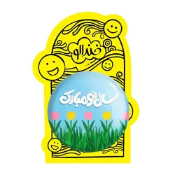 پیکسل بزرگ نوروز