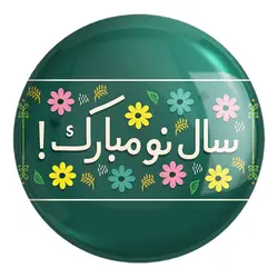 پیکسل بزرگ نوروز