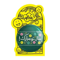 پیکسل بزرگ نوروز