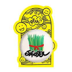 پیکسل بزرگ نوروز