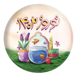 پیکسل بزرگ نوروز