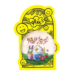 پیکسل بزرگ نوروز