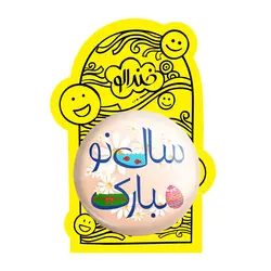 پیکسل بزرگ نوروز