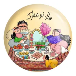 پیکسل بزرگ نوروز