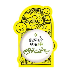 پیکسل بزرگ کاش اندازه نخود بودی میذاشتمت تو جیبم