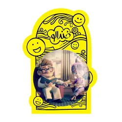 پیکسل بزرگ انیمیشن آپ UP