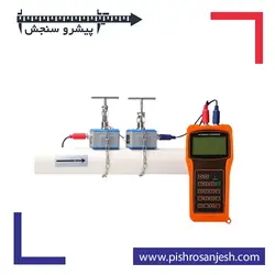 فلومتر التراسونیک پرتابل مدل TUF2000H - پیشرو سنجش