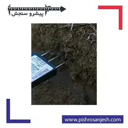 رطوبت سنج خاک مدل BK-SLP100 - پیشرو سنجش