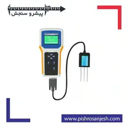 رطوبت سنج خاک مدل BK-SLP200 - پیشرو سنجش