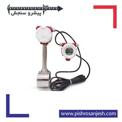 فلومتر ورتکس مدل BK-VTX - پیشرو سنجش