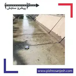 فلومتر التراسونیک پرتابل داپلر - پیشرو سنجش فروش انواع فلومتر التراسونیک داپلر در متراژ های مختلف