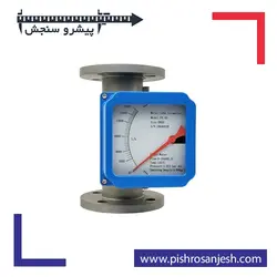 فلومتر روتاری مدل BK-MTRX - پیشرو سنجش