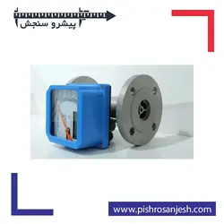 فلومتر روتاری مدل BK-MTRX - پیشرو سنجش