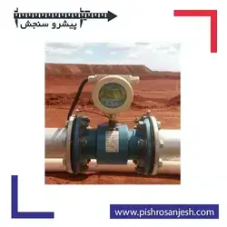 فلومتر مغناطیسی euromag MC608 - پیشرو سنجش