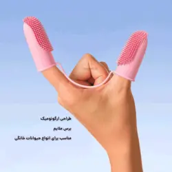 مسواک دو انگشتی سگ و گربه - اُاُپت یه دنیای زیبا واسه حیوانات