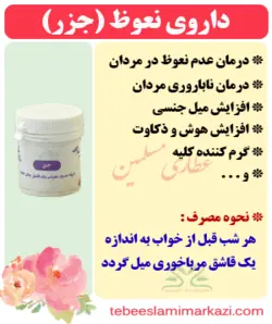 نعوظ (جزر)