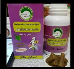 شیاف جذبی حجم دهنده وسفت کننده باسن