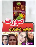 قرص چاقی صورت گین آپ اصلی حک برجسته نرخ عمده حراااج واقعی😍💥✅