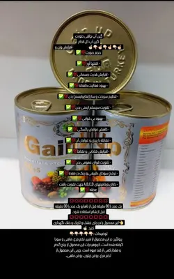حجم دهنده وافزایش وزن بدن گین آپ