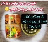 حجم دهنده وافزایش وزن بدن گین آپ