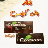 پودر چاقی کرامس اشتها آور افزایش وزن ده کیلو دریک دوره😍
