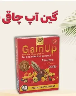 ®گین آپ چاقی کل بدن 2ایکس قویترین گین آپ بازار