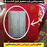 قرص گین آپ دوایکس بدن 60عددی قرص چاقی