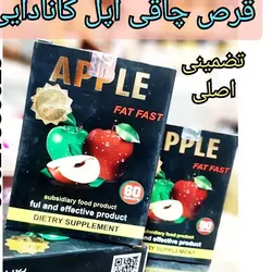قرص افزایش وزن واشتهای اپل