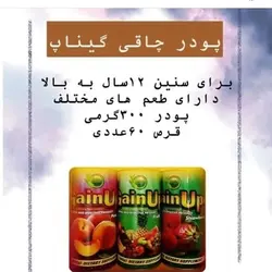 پودر چاقی gain up