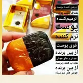 انواع صابون های مکمل روشن کننده ضدجوش ضدلک ضدچروک