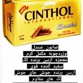 انواع صابون های مکمل روشن کننده ضدجوش ضدلک ضدچروک