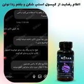 مکمل لاغری استپ شکن و کاهنده سایز نوتَن محصولی عالی وتضمینی