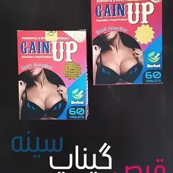 حجم دهنده سینه کلاژن ساز دوایکس  گین آپ قرص بزرگ کننده ولیفت کننده