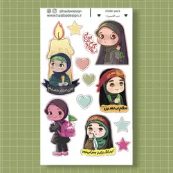 برگه استیکر حب الحسین ۱