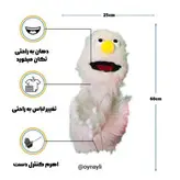 عروسک سفید پشمالو