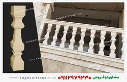 نرده سنگی (صراحی) 70 سانتی طرح آریو