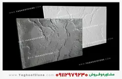 موزاییک سنگ مصنوعی طرح مالون 60x40 سانتیمتر