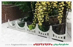 نرده سنگی حصار باغچه طرح اماراتی