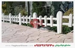 نرده سنگی حصار باغچه طرح چوب