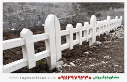نرده سنگی حصار باغچه طرح چوب