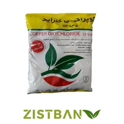 کوپراکسی کلراید (اکسی کلرومس) بهاور شیمی - زیست بان | کود، سم و ادوات کشاورزی