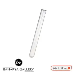 لوله آزمایشگاهی شیشه ای سایز 75*12 بسته 465 عددی