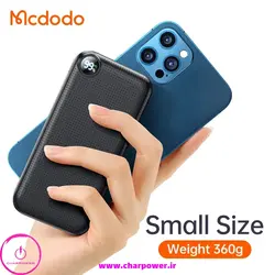 پاوربانک مک دودو Mcdodo مدل MC-716 ظرفیت 20000 توان 22.5 وات