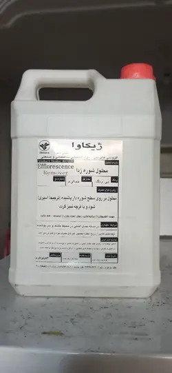محلول شوره زدا (گالن 4 کیلویی) - کلینیک ساختمان البرز