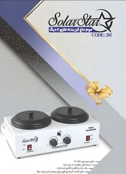 موم داغ کن SOLAR STAR