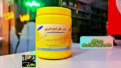 پودر انرژی